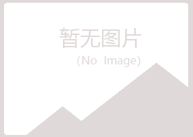 广昌县白易养殖有限公司